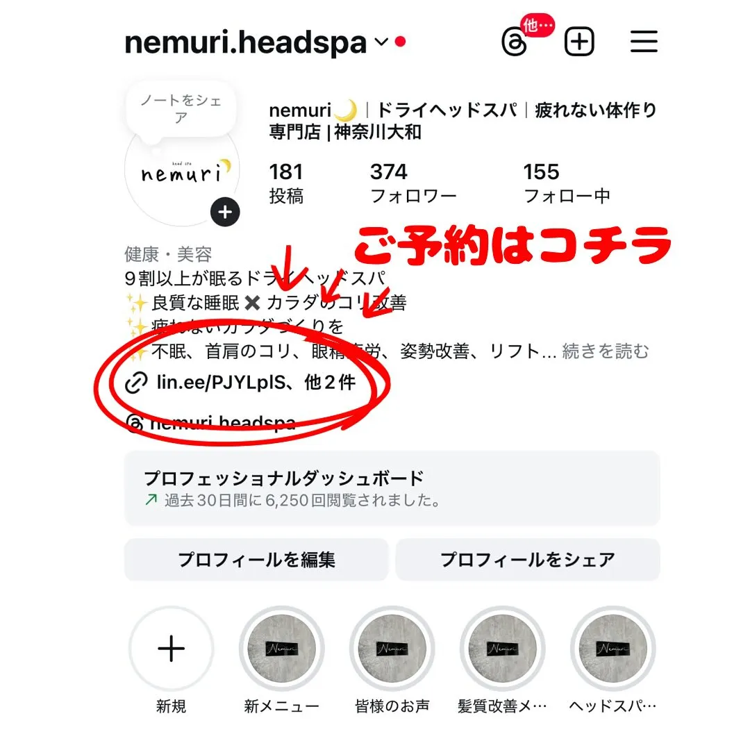 headspa nemuri🌙