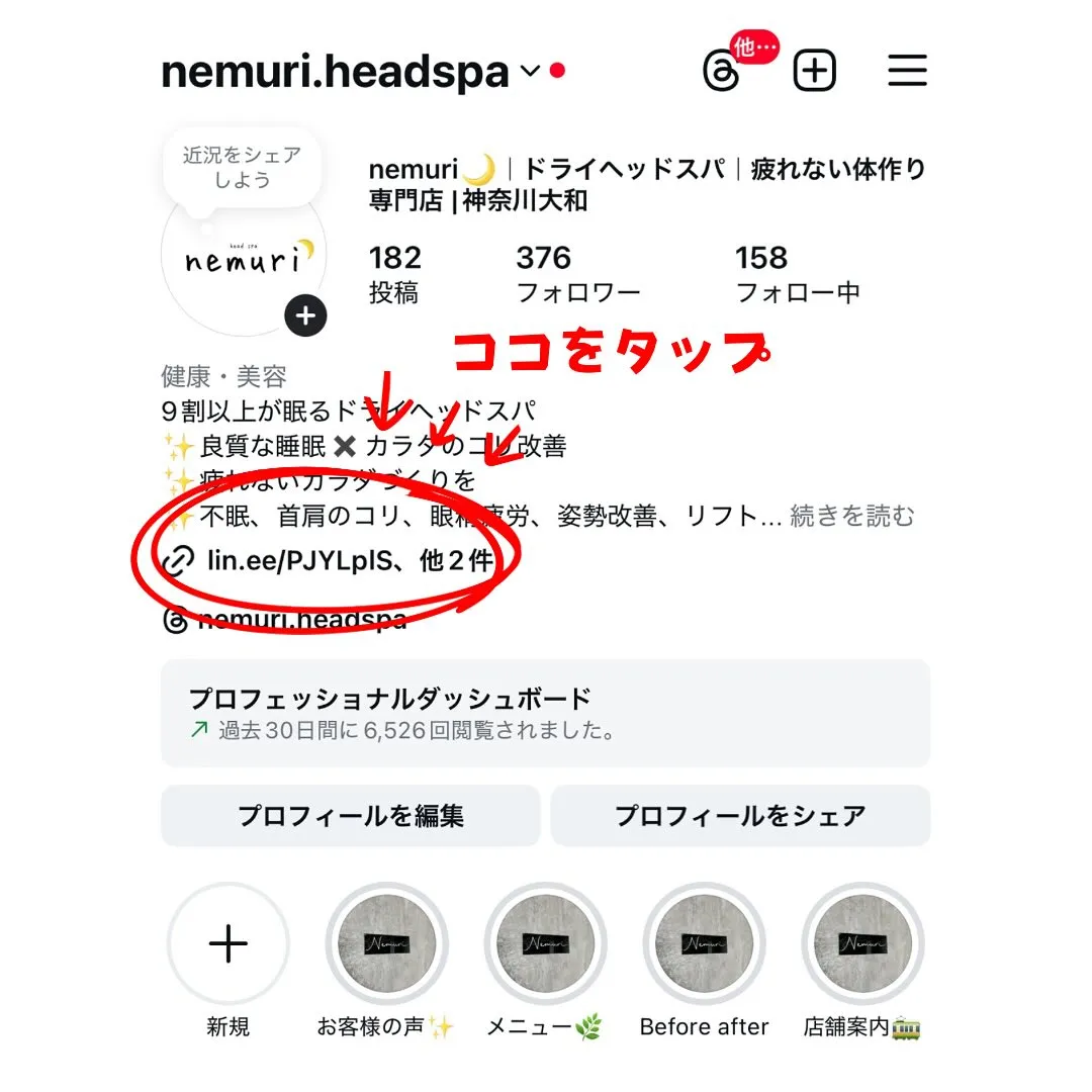 ご予約方法のご案内です🌿