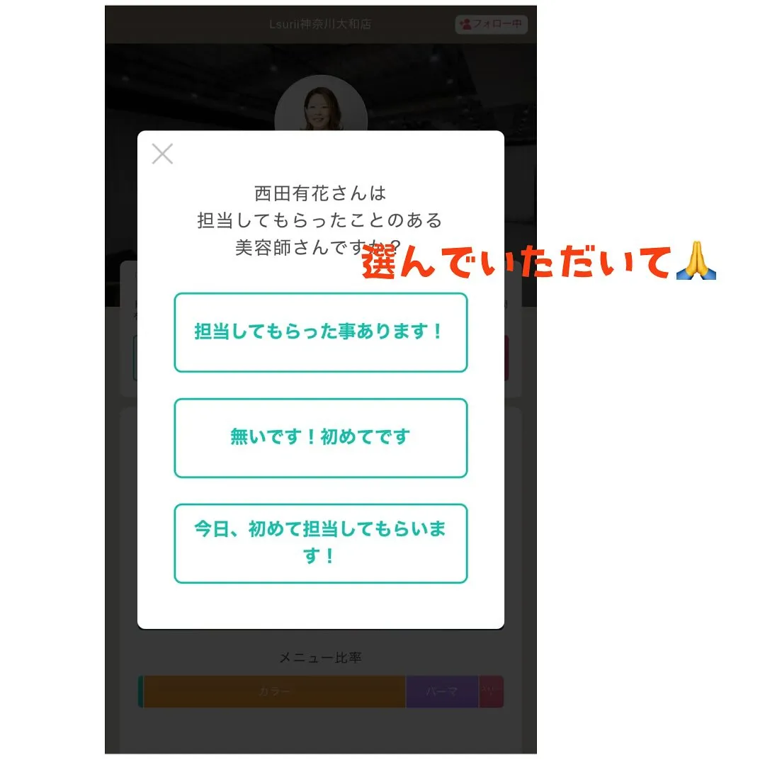 ご予約方法のご案内です🌿