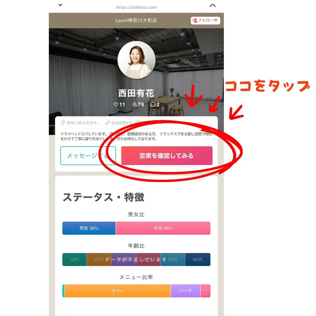ご予約方法のご案内です🌿