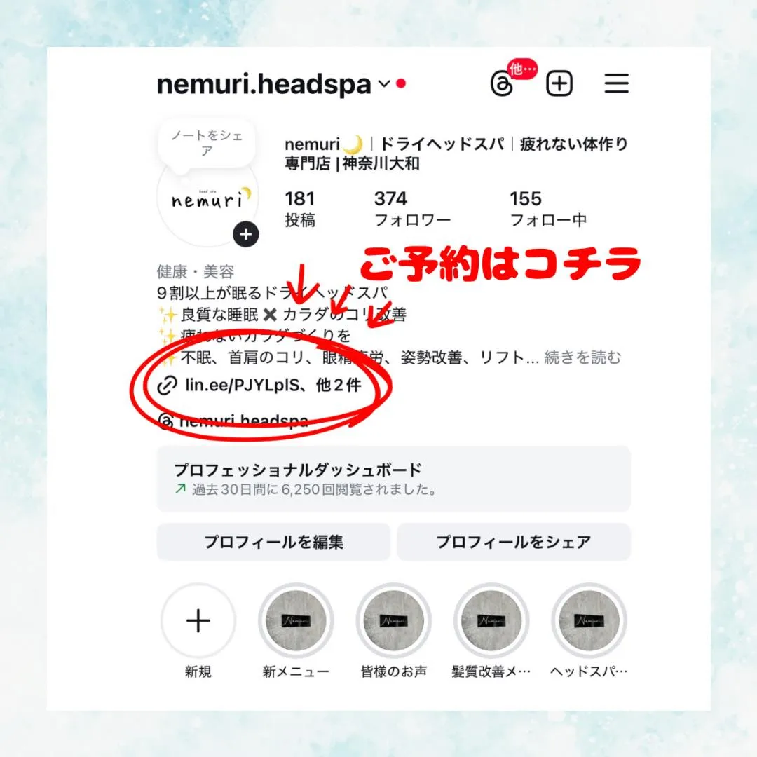 ドライヘッドスパは、