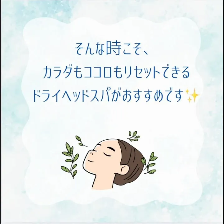 女性特有のお悩みも