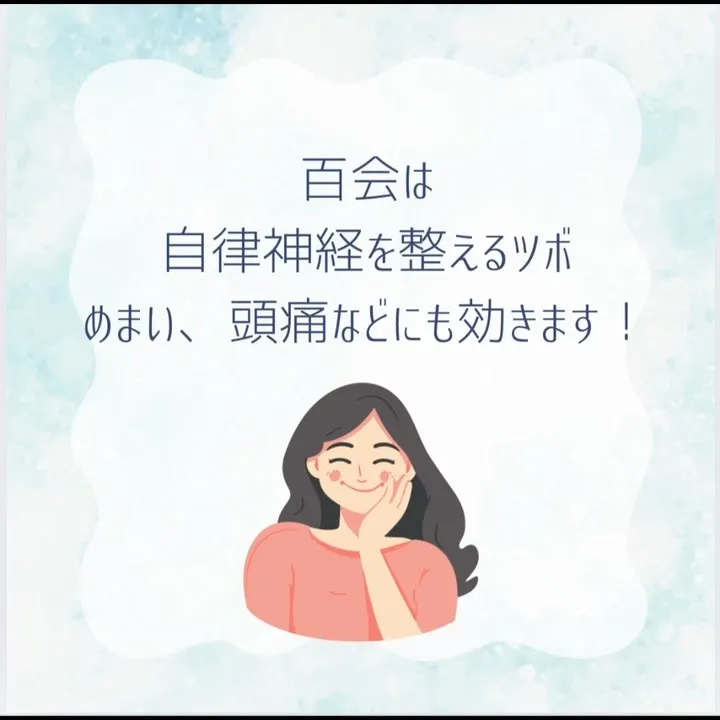 またツボ！！