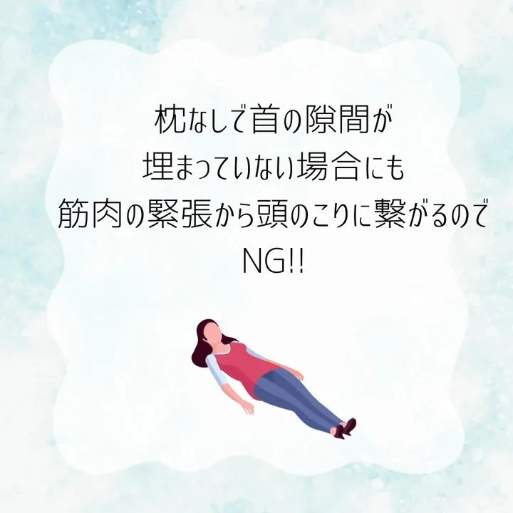 マクラ難民になっていませんか？？💤