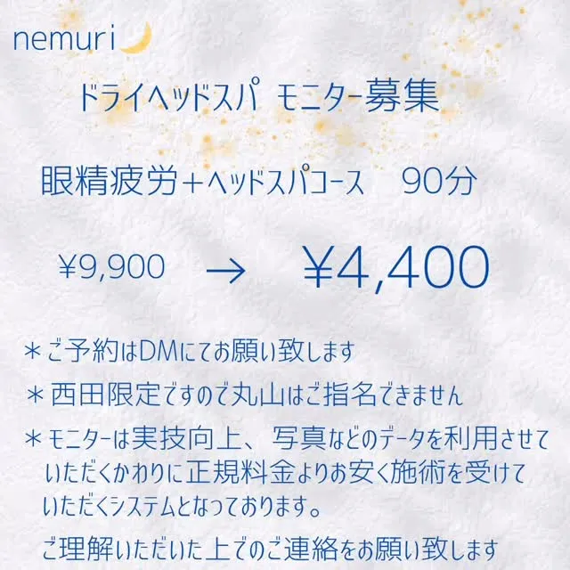 nemuri🌙
