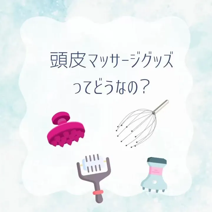 マッサージグッズ、、、
