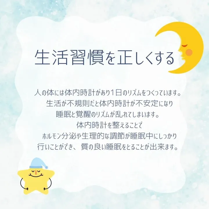 すこし前に投稿しました【睡眠の質】💤