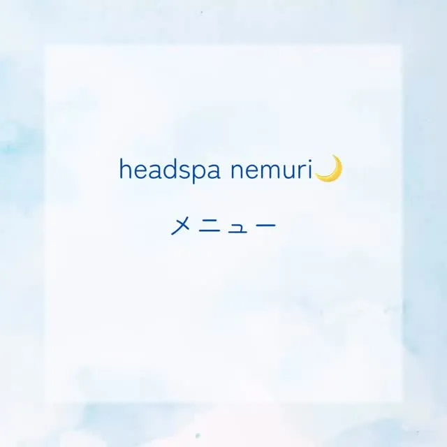 headspa  nemuri🌙