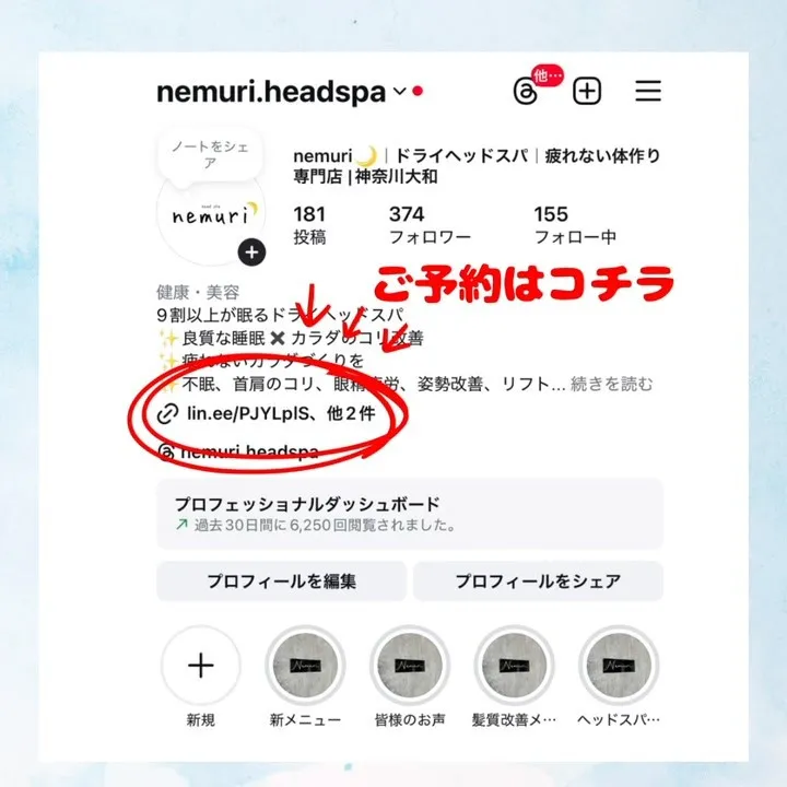 肩甲骨ほぐしと、ドライヘッドスパの相性🌿